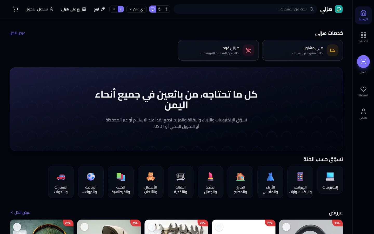 Hezalli